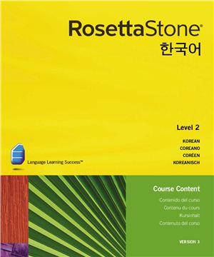 ﻿Rosetta Stone v3 - کره کره ای سطح 2-3