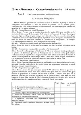 ﻿وظایف المپیاد به زبان فرانسه