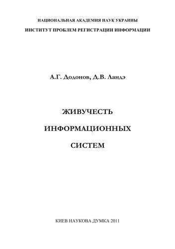﻿حیاتی بودن سیستم های اطلاعاتی