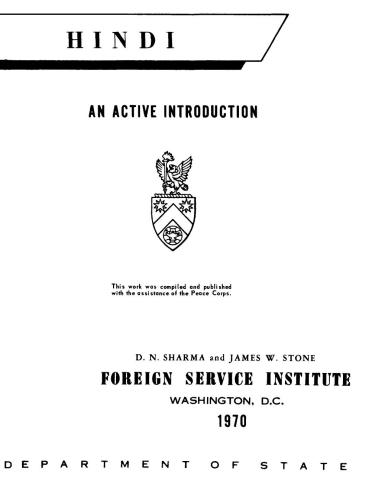 ﻿هندی: یک مقدمه فعال (FSI)