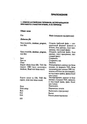 ﻿نظرات - ترجمه اصطلاحات