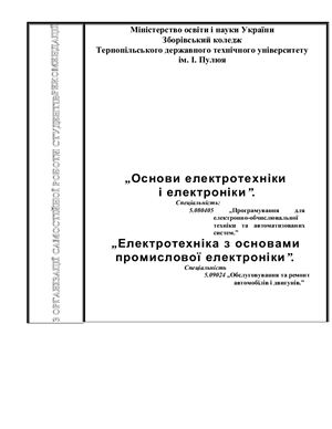 ﻿برنامه کار مستقل - مهندسی برق