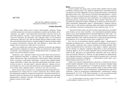 ﻿فلسفه حقوق