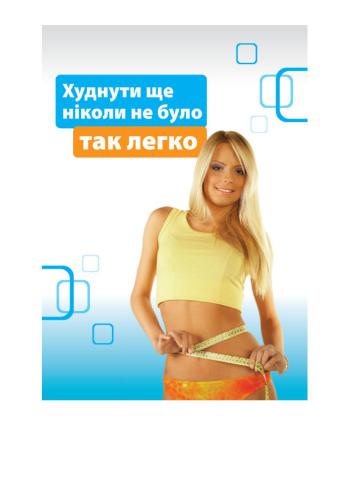 ﻿کاهش وزن هرگز به این آسانی نبوده است