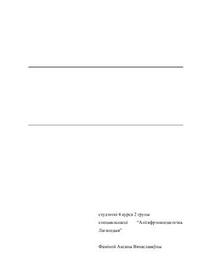 ﻿خلاصه درس زبان بلاروسی - صدای r ، حرف R ، r