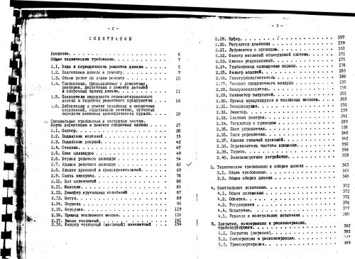 ﻿Sulzer ZD72/48 (DN 48/72) - مشخصات فنی برای تعمیرات