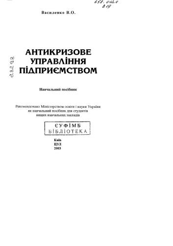 ﻿مدیریت ضد بحران شرکت