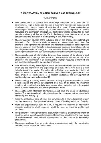 تعامل انسان ، علم و فناوری