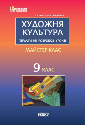 ﻿فرهنگ هنر. پایه 9: برنامه های درس موضوعی