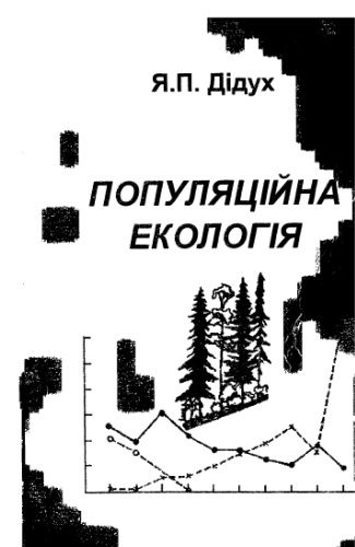 ﻿بوم شناسی جمعیت