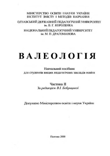 ﻿ارزش شناسی. قسمت 2