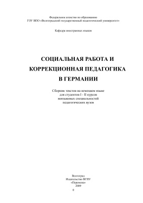 ﻿مجموعه متون به زبان آلمانی (برای دانشگاه های آموزشی)