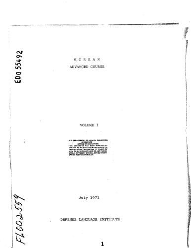 ﻿دوره پیشرفته کره ای. جلد اول