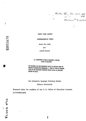 ﻿عربی اساسی چاد: متون درک مطلب