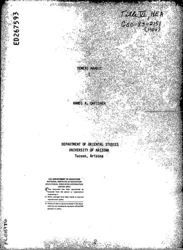 ﻿عربی یمانی I