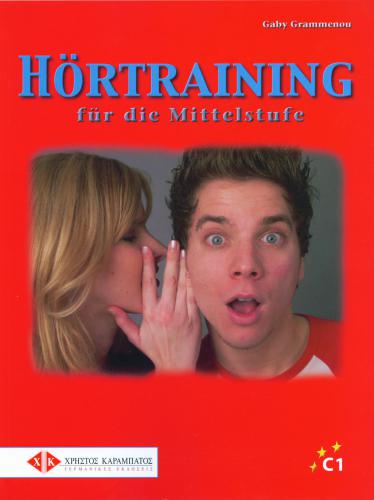 ﻿آموزش گوش دادن برای سطح متوسط