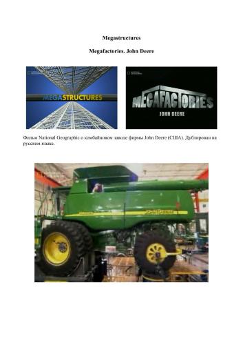 ﻿ابرساختارها کارخانه های بزرگ