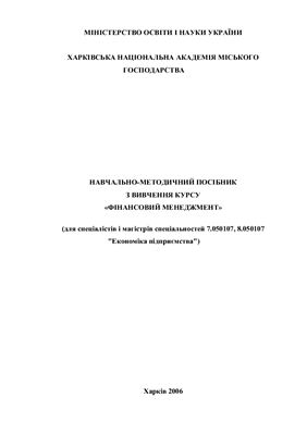 کتابچه راهنمای آموزش مطالعه دوره مدیریت مالی