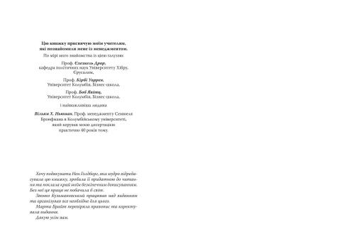 ﻿مدیر ایده‌آل: چرا نمی‌توانید یکی شوید و در مورد آن چه باید کرد: یک الگوی مدیریتی جدید