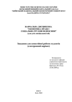 ﻿وظایف کار مستقل دانشجویان از رشته اقتصاد کار و روابط اجتماعی و کار