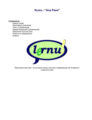 ﻿استودیو ITAK. آنا پانا / آنا پانا (قسمت های 1-2 از 8)