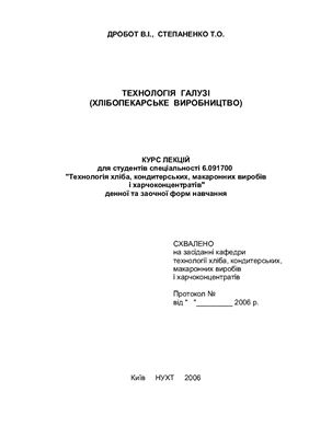 ﻿فناوری صنعت نانوایی