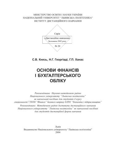 ﻿مبانی مالی و حسابداری