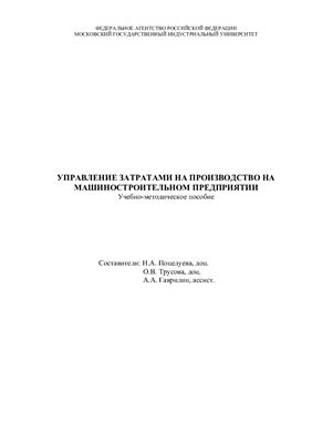 ﻿مدیریت هزینه تولید در یک شرکت ماشین سازی