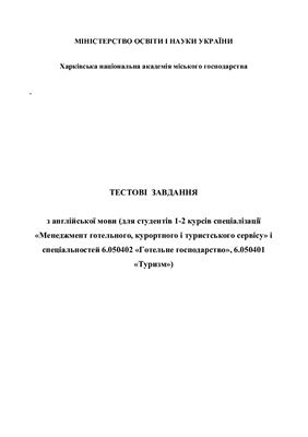 ﻿وظایف تست به زبان انگلیسی