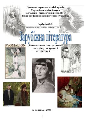 ﻿ادبیات خارجی: استفاده از مطالب گویا در درس ادبیات (منبع الکترونیکی)