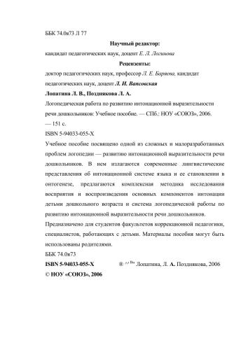 ﻿گفتار درمانی روی توسعه بیان گویایی گفتار کودکان پیش دبستانی کار می کند