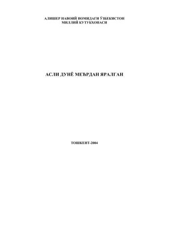 ﻿مبدأ جهان از عشق ساخته شده است