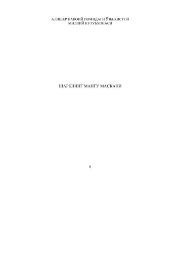 ﻿خانه من در شرق