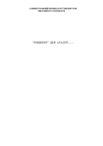 ﻿تاشکند دی آتالور…