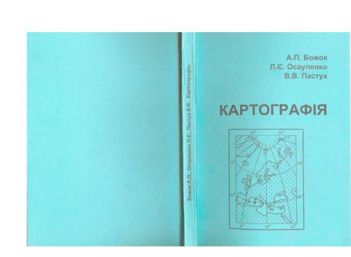 ﻿کارتوگرافی