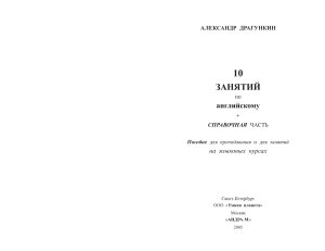 ﻿10 درس انگلیسی