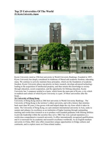 ﻿25 دانشگاه برتر جهان