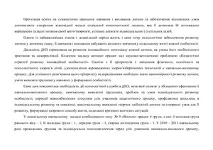 ﻿برنامه کاری سالانه یک روانشناس DZ