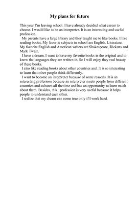 ﻿برنامه های من برای آینده