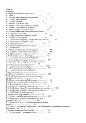 ﻿متالورژی فولاد