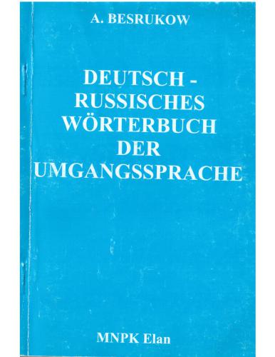 ﻿فرهنگ لغت آلمانی-روسی زبان گفتاری
