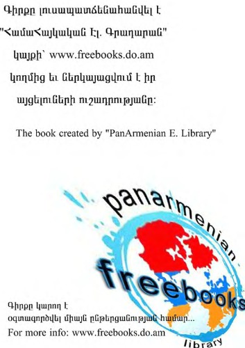 ﻿داکت، ترک‌های جوان و حقیقت هولوکاست در آدانا در آسیای صغیر، در آوریل 1909