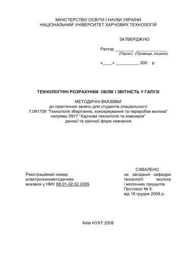 ﻿محاسبات تکنولوژیکی حسابداری و گزارشگری در صنعت