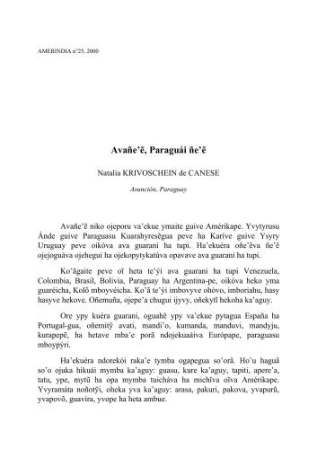 ﻿مقالاتی در مورد گوارانی