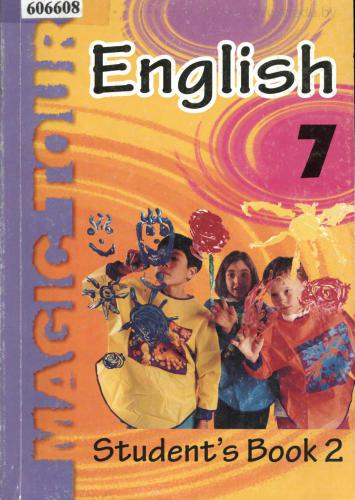 ﻿زبان انگلیسی. درجه 7 ام. کتاب دانش آموز 2