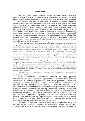 ﻿زبان هندی است. یک آموزش برای مبتدیان