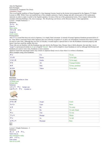 ﻿آینو برای مبتدیان