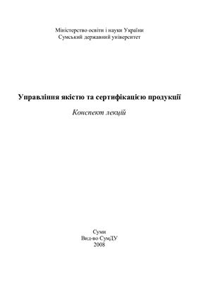 ﻿مدیریت کیفیت و صدور گواهینامه محصول