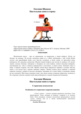 ﻿کتاب سفره عوضی