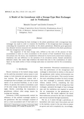 ﻿مدل گلخانه با مبدل حرارتی نوع ذخیره سازی و تأیید آن